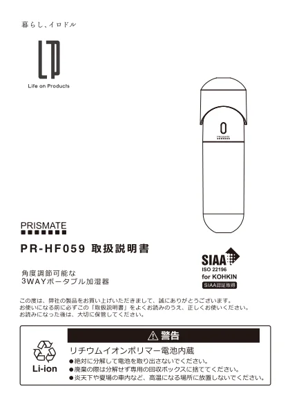 lifeonproducts PR-HF059